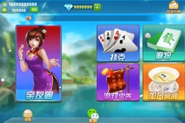 衡阳互娱 多款游戏合集