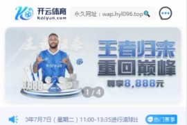 全开源开云体育综合电子/体育/真人/电竞/棋牌带文字搭建教程