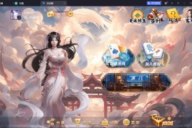 独家首发洪门游戏房卡唯一支持负分版全套服务器打包H5版