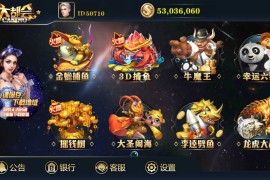 大富豪二开大都会U3D电玩城双端全套组件