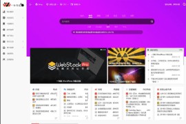 OneNav一为导航主题V4.1602版及绕授权文件