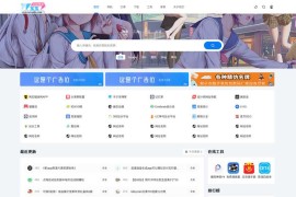 响应式二次元导航帝国cms模板源码