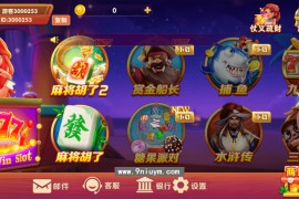 UU电玩全套棋牌游戏组件带双端+服务端搭建视频教程