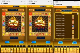 H5水果机游戏平台老虎机电玩城源码