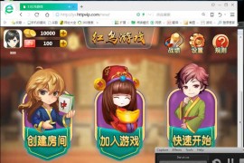 红鸟H5棋牌游戏搭建视频教程