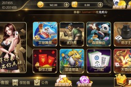 大富二开银河娱乐完美运营