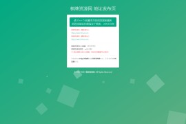 万博源码网 地址发布页