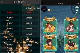 H5神兽长链接积分系列可上下分带一键注册