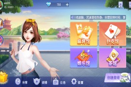 独家首发创胜二开微乐互娱价值1.4W，安卓+IOS完美运营版