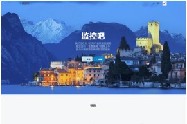 网站监控计划任务云系统源码(定时访问指定网址) 监控站源码