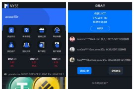 二开十六国语言C2c承兑平台/前端uniapp全开源/内带简单文本搭建教程
