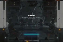 网站关闭中视频静态HTML页