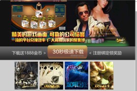 棋牌精美推广纯静态页面【26款棋牌推广页面打包】