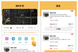 多语言矿机投资源码/区块链矿机投资/任务邀请裂变/前端uinapp/带视频搭建教程