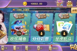 808娱乐全套源码微星二开新UI版本+全民代理+超控+双端APP源码+完整数据库