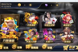 U3D系列 盛世电玩三端齐全带热更