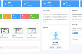 WordPress免费小宇宙插件网站性能与SEO优化插件