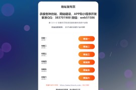 纯静态html引导页，无后台