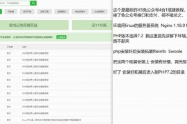 熊猫互娱H5棋牌游戏平台（安装部署视频教程）