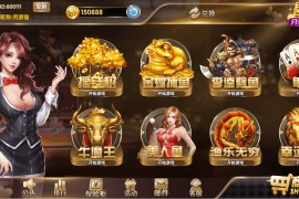 178系列四海国际电玩城组件带机器人完美修复版