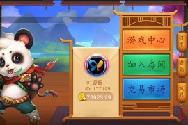 网狐单款三公/开船/撑船/百人三公棋牌组件双端APP另一套UI