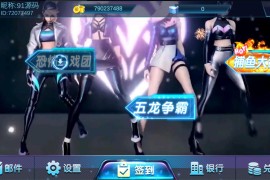 夜成都电玩城棋牌组件三端完整+通用视频教程