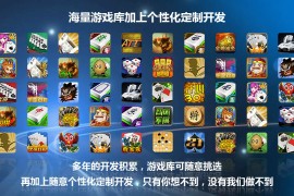 目标站：https://wboym.com/ 请帮我在这个网站查找并分析并推荐一款可以运营的棋牌游戏平台源码。