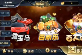 小玛丽天庭娱乐福临门源码+组件