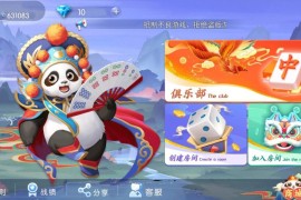 【商业产品】百游哈友房卡棋牌游戏+搭建教程+解密工具