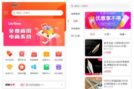 uniapp开发三端完美运营版商城源码/支持微信小程序，h5，app/带视频搭建教程