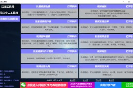 抖音直播监控录制工具，开播即录，剪辑，转码，无人直播