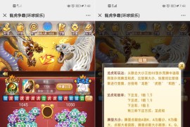 H5龙虎争霸（环球娱乐）棋牌游戏平台源码