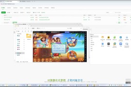 独家录制88游戏中心搭建视频教程