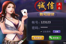 渔乐系列-诚信渔乐