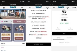 最新交友盲盒PHP源码，一元恋爱！UI很好看！