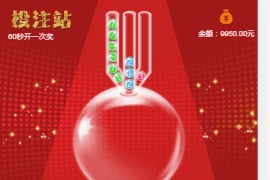 三颗球竞猜_三色球竞猜_微信竞猜源码,十颗球竞猜源码