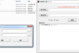 独家更新-战斗牛客户端加密解密工具以及zip加密解密工具