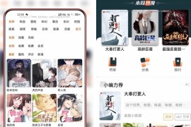 全新uniapp小说漫画APP小说源码/会员阅读/月票功能