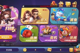 网狐系列325电玩棋牌游戏运营服务器打包版安卓+苹果+PC 