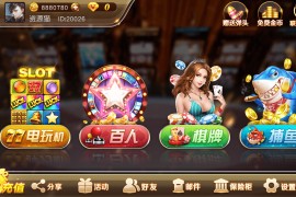 富贵3系列-富贵3至尊版完整镜像一键搭建端，带详细搭建教程