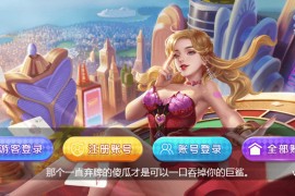 星际娱乐全套源代码/机器人陪玩+搭建教程