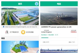 海外光伏电站投资理财系统源码/多语言投资源码/带视频搭建教程