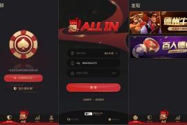 红色德州源码完整开发文档及搭建教程