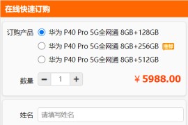 广告竞价页订单管理系统/带搭建教程
