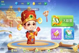 新版五游二开牛王联盟