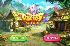 网狐系列嘻游电玩搭建教程