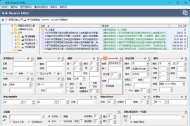 [辅助工具]网盘推广引流神器-文件批量重命名工具大合集