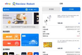 国际版多语言抢单刷单源码修复版/亚马逊60关卡任务