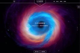 牛犇技术联盟HTML网站