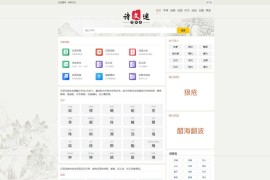 帝国CMS7.5七合一/字典,词典,成语,古诗,诗词,古籍,作文,英语